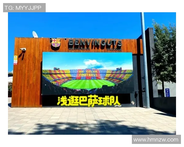 探索巴塞罗那足球场的历史与魅力,感受足球文化的激情与热血 探索巴塞罗那足球场的历史与魅力,感受足球文化的激情与热血